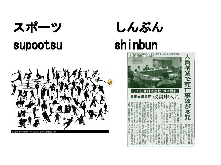 スポーツ supootsu しんぶん shinbun 