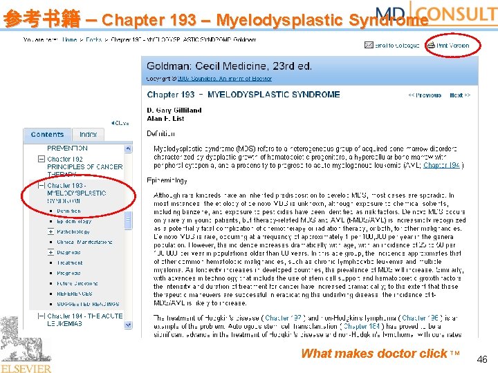 参考书籍 – Chapter 193 – Myelodysplastic Syndrome What makes doctor click TM 46 