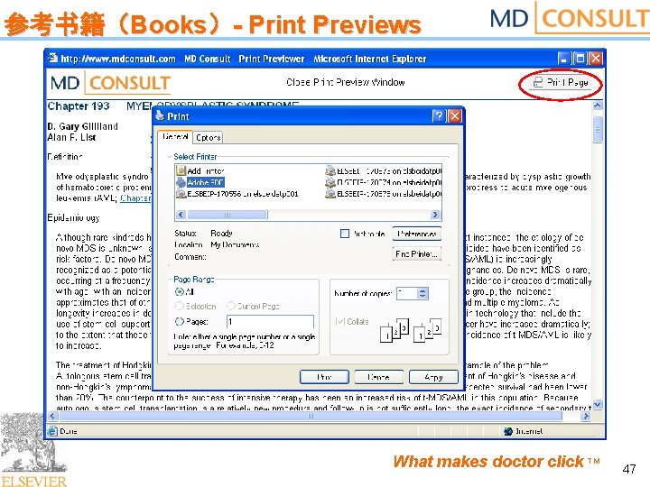 参考书籍（Books）- Print Previews What makes doctor click TM 47 