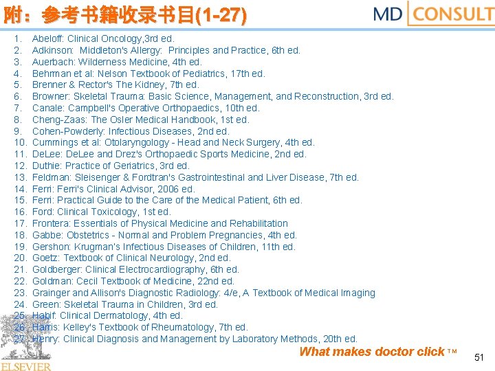 附：参考书籍收录书目(1 -27) 1. 2. 3. 4. 5. 6. 7. 8. 9. 10. 11. 12.