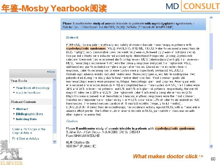 年鉴-Mosby Yearbook阅读 What makes doctor click TM 60 