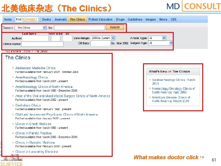 北美临床杂志（The Clinics） What makes doctor click TM 61 