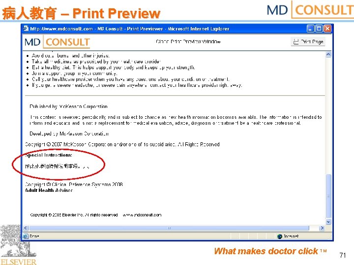 病人教育 – Print Preview What makes doctor click TM 71 