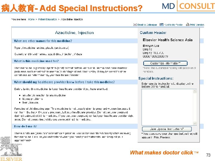 病人教育- Add Special Instructions? What makes doctor click TM 73 