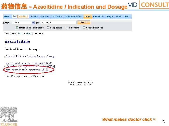 药物信息 - Azacitidine / Indication and Dosage What makes doctor click TM 78 