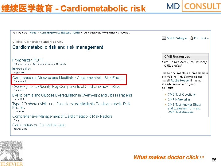 继续医学教育 - Cardiometabolic risk What makes doctor click TM 85 