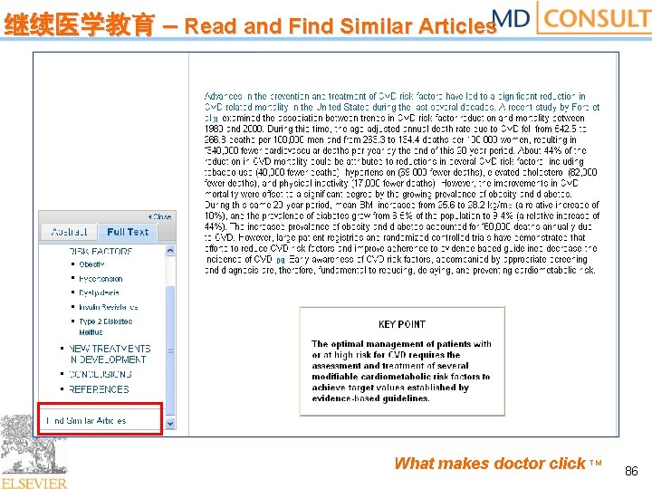 继续医学教育 – Read and Find Similar Articles What makes doctor click TM 86 