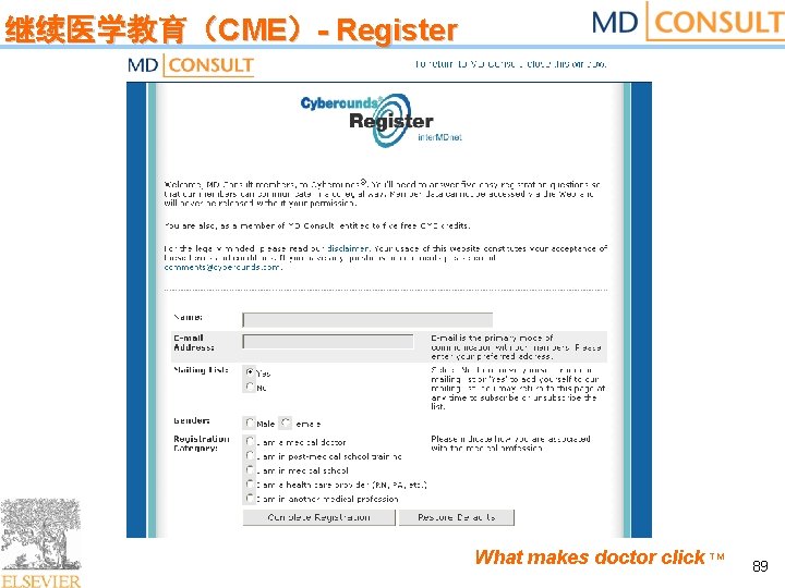 继续医学教育（CME）- Register What makes doctor click TM 89 