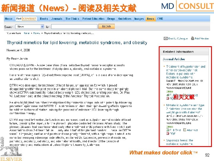 新闻报道（News）- 阅读及相关文献 What makes doctor click TM 92 