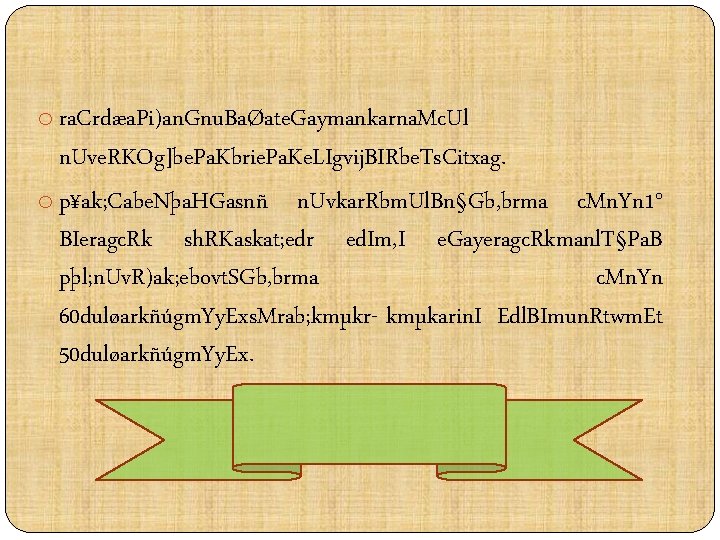 o ra. Crdæa. Pi)an. Gnu. BaØate. Gaymankarna. Mc. Ul n. Uve. RKOg]be. Pa. Kbrie.
