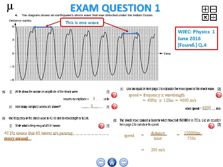 EXAM QUESTION 1 This is one wave WJEC: Physics 1 June 2016 (Found. )