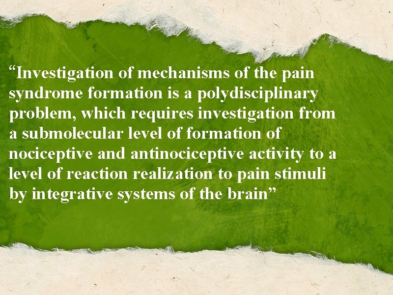 “Investigation of mechanisms of the pain syndrome formation is a polydisciplinary problem, which requires