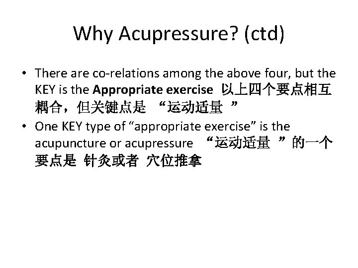 Why Acupressure? (ctd) • There are co-relations among the above four, but the KEY