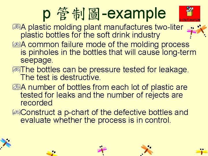 p 管制圖-example A plastic molding plant manufactures two-liter plastic bottles for the soft drink