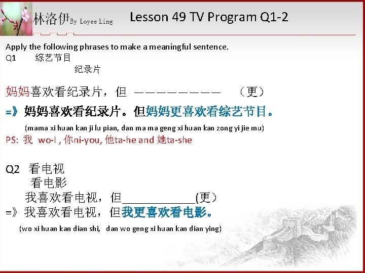 Lesson 49 TV Program Q 1 -2 Apply the following phrases to make a