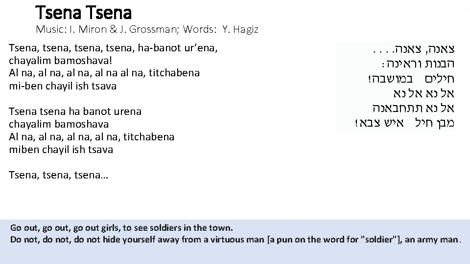 Tsena Music: I. Miron & J. Grossman; Words: Y. Hagiz Tsena, tsena, ha-banot ur’ena,