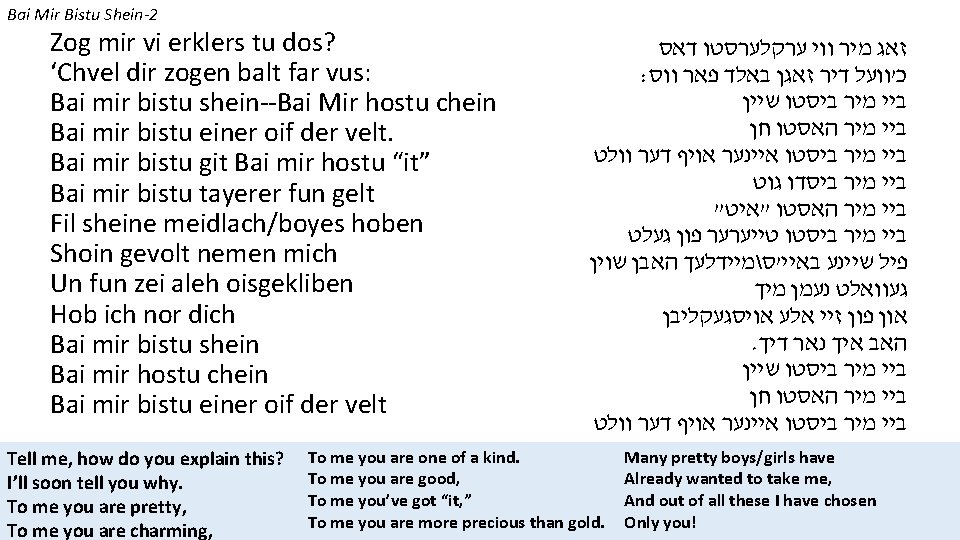 Bai Mir Bistu Shein-2 Zog mir vi erklers tu dos? ‘Chvel dir zogen balt