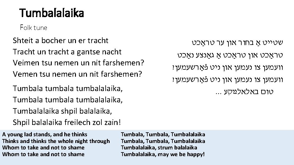 Tumbalalaika Folk tune Shteit a bocher un er tracht Tracht un tracht a gantse