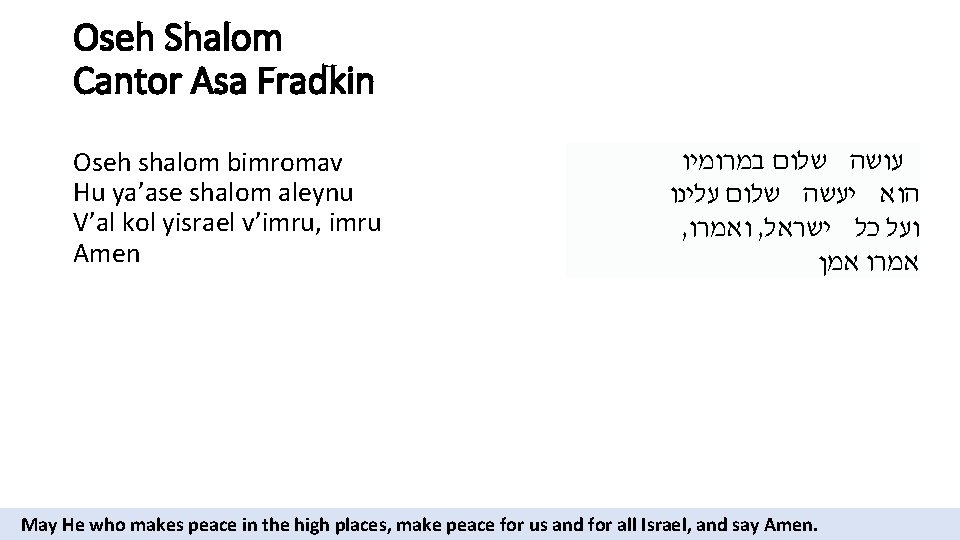 Oseh Shalom Cantor Asa Fradkin Oseh shalom bimromav Hu ya’ase shalom aleynu V’al kol