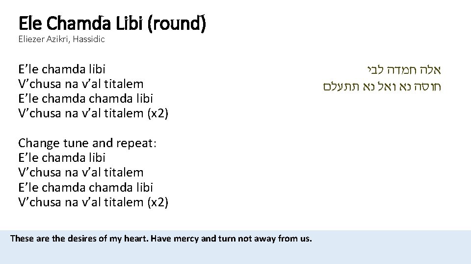 Ele Chamda Libi (round) Eliezer Azikri, Hassidic E’le chamda libi V’chusa na v’al titalem