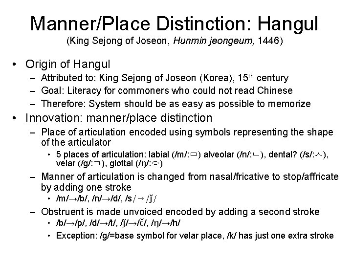 Manner/Place Distinction: Hangul (King Sejong of Joseon, Hunmin jeongeum, 1446) • Origin of Hangul