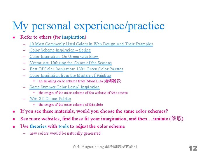 My personal experience/practice n Refer to others (for inspiration) – – – 10 Most