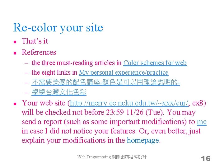 Re-color your site n n That’s it References – – n the three must-reading