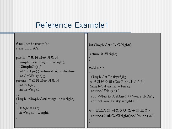 Reference Example 1 #include<iostream. h> class Smple. Cat { public: // 범용접근 제한자 Simple.