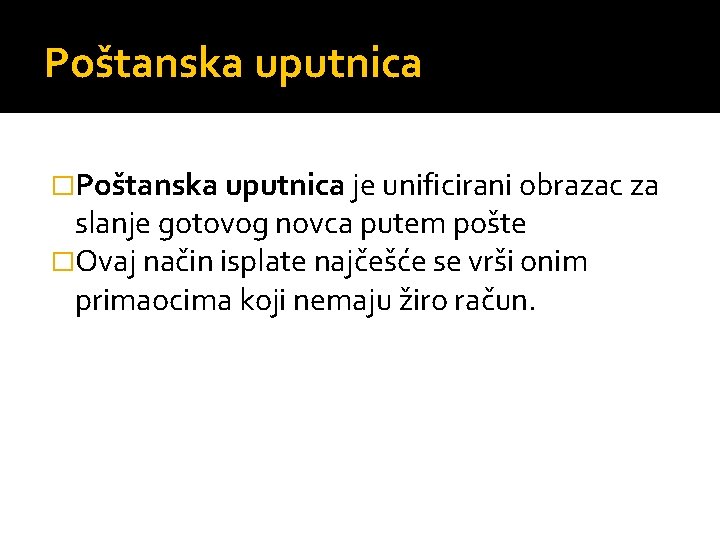 Poštanska uputnica �Poštanska uputnica je unificirani obrazac za slanje gotovog novca putem pošte �Ovaj