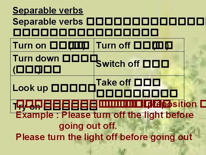 Separable verbs �������� Turn on ���� (�� ) Turn off ��� (�� ) Turn