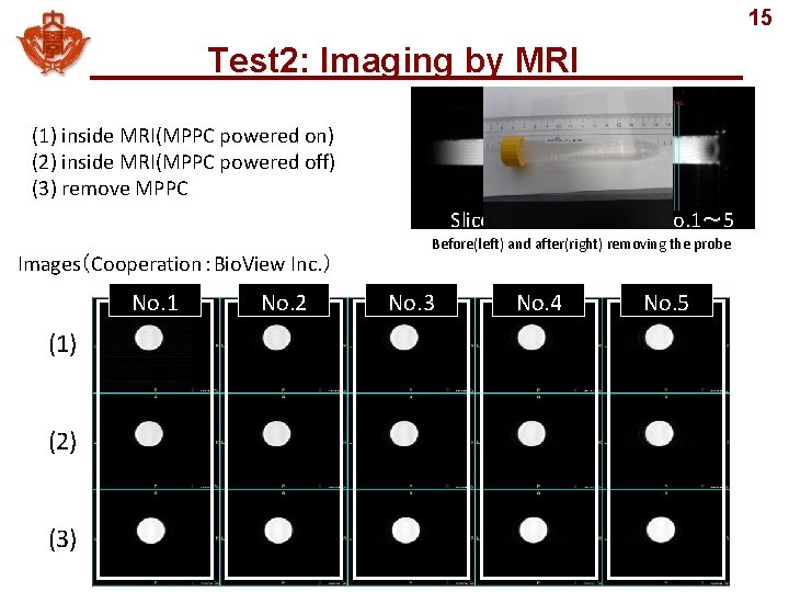 15 Test 2: Imaging by MRI 　(1) inside MRI(MPPC powered on) 　(2) inside MRI(MPPC
