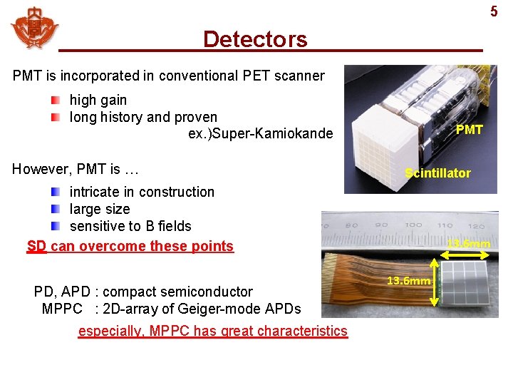 5 Detectors PMT is incorporated in conventional PET scanner high gain long history and