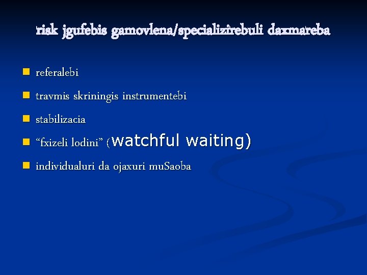 risk jgufebis gamovlena/specializirebuli daxmareba referalebi n travmis skriningis instrumentebi n stabilizacia n “fxizeli lodini”