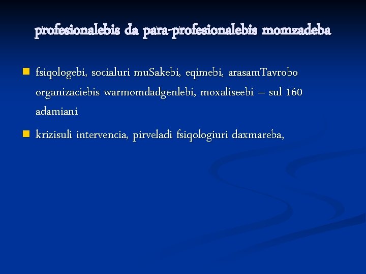 profesionalebis da para-profesionalebis momzadeba fsiqologebi, socialuri mu. Sakebi, eqimebi, arasam. Tavrobo organizaciebis warmomdadgenlebi, moxaliseebi