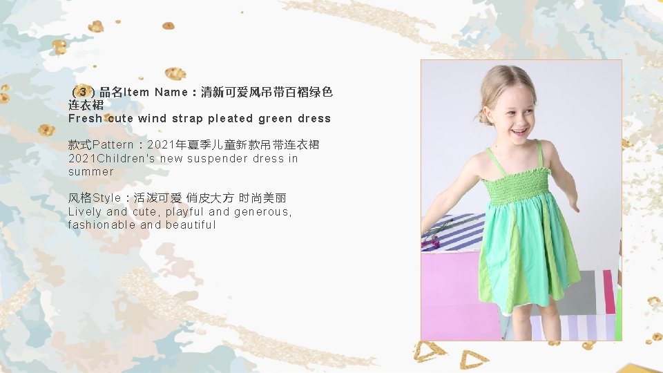 （3）品名Item Name：清新可爱风吊带百褶绿色 连衣裙 Fresh cute wind strap pleated green dress 款式Pattern： 2021年夏季儿童新款吊带连衣裙 2021 Children's