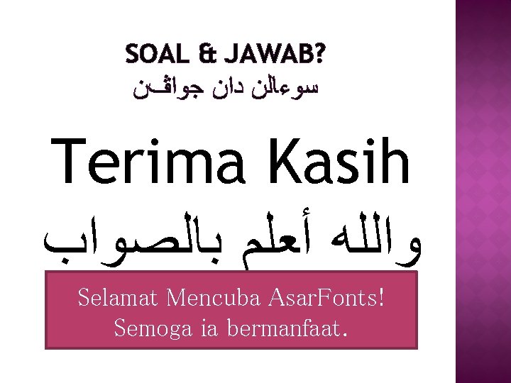 SOAL & JAWAB? ﺳﻮﺀﺎﻟﻦ ﺩﺍﻥ ﺟﻮﺍڤﻦ Terima Kasih ﻭﺍﻟﻠﻪ ﺃﻌﻠﻢ ﺑﺎﻟﺼﻮﺍﺏ Selamat Mencuba Asar.