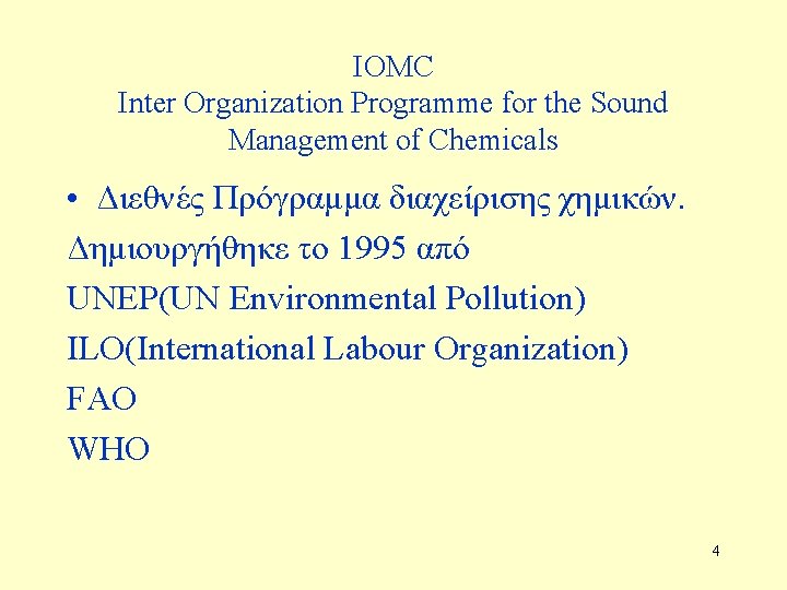 IOMC Inter Organization Programme for the Sound Management of Chemicals • Διεθνές Πρόγραμμα διαχείρισης