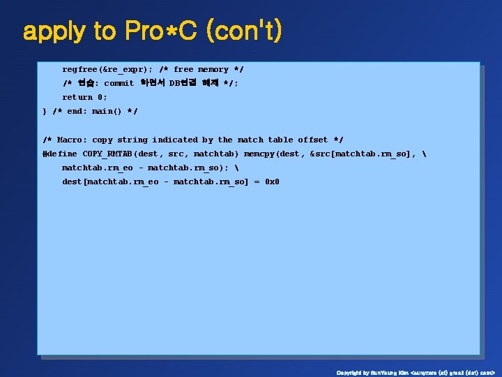 apply to Pro*C (con't) regfree(&re_expr); /* free memory */ /* 연습: commit 하면서 DB연결