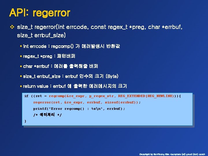 API: regerror v size_t regerror(int errcode, const regex_t *preg, char *errbuf, size_t errbuf_size) §