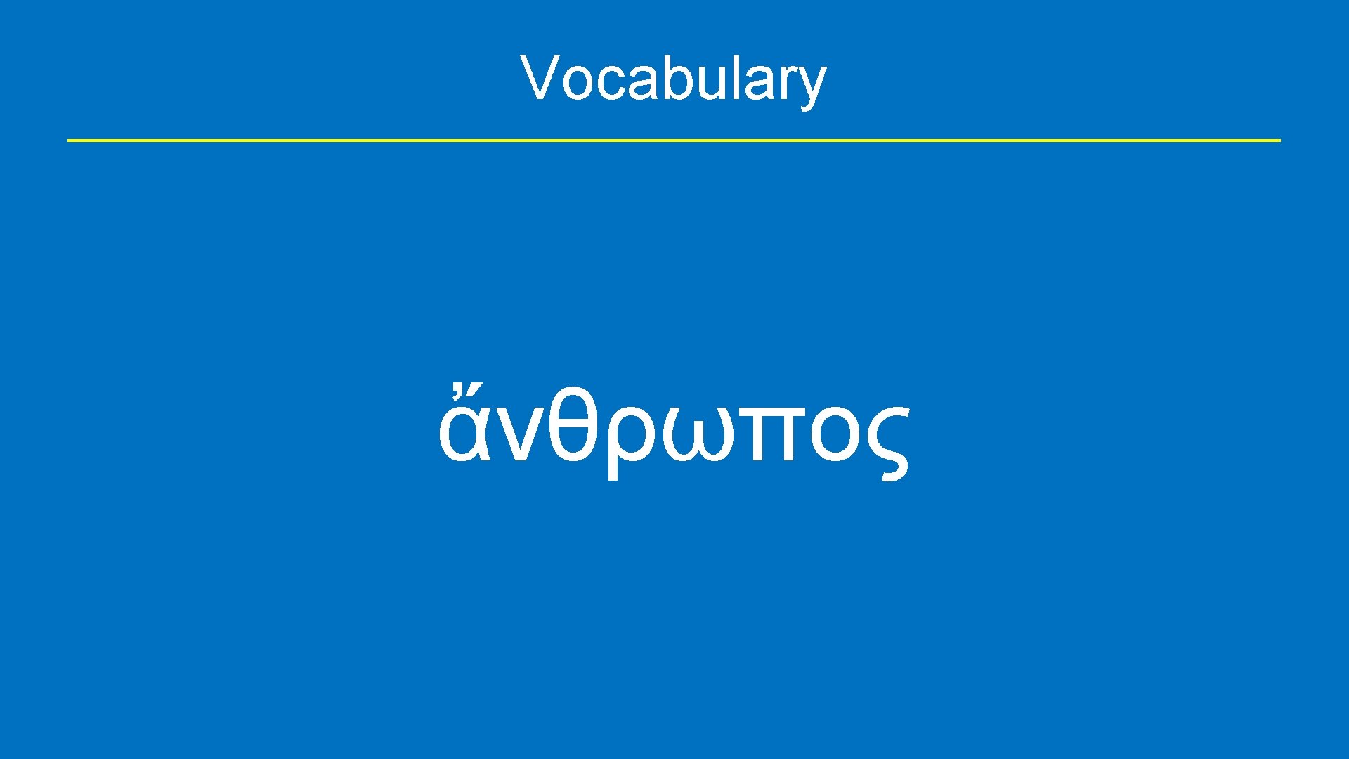 Vocabulary ἄνθρωπος 