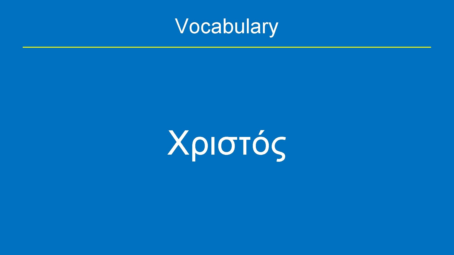 Vocabulary Χριστός 