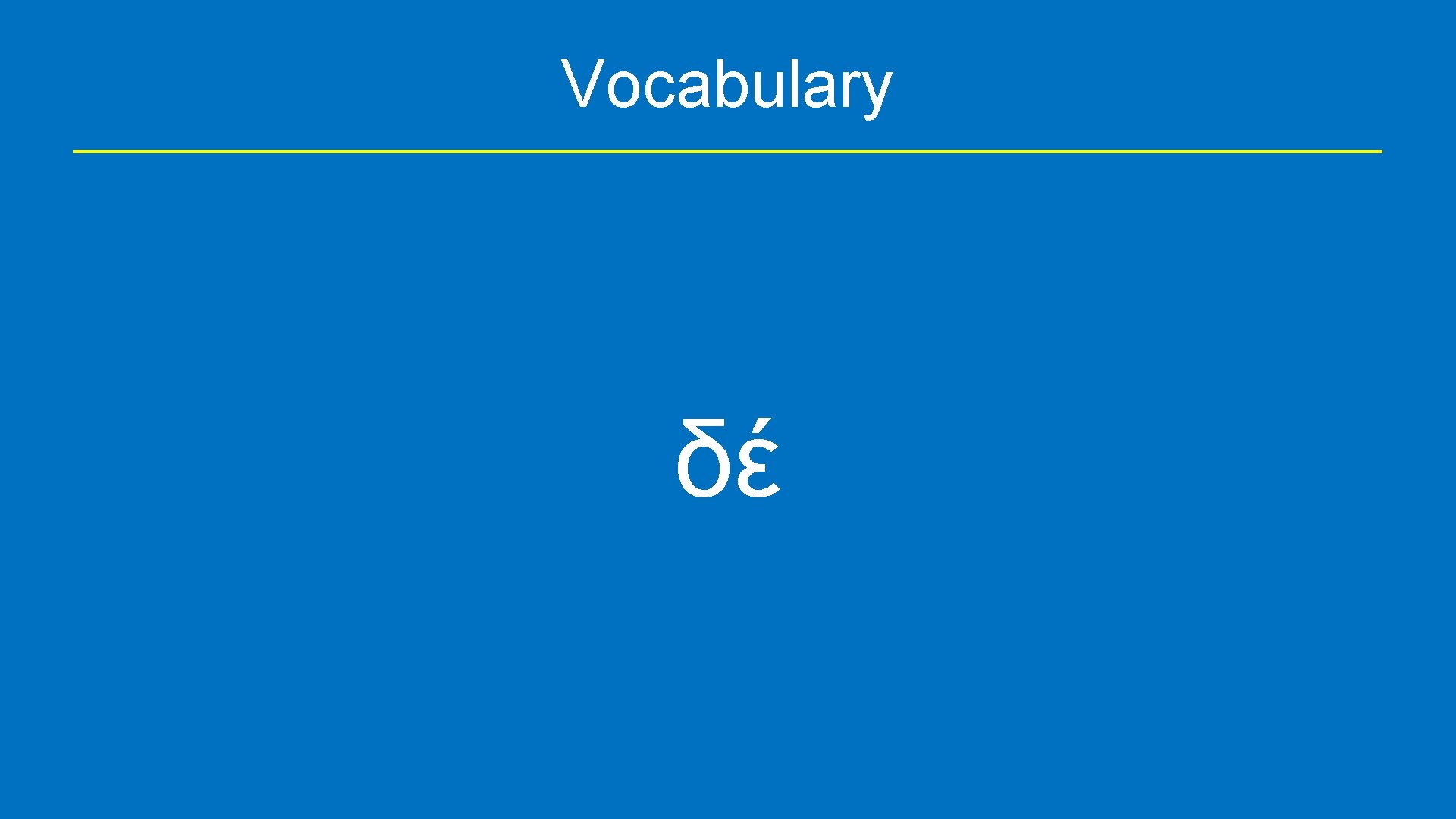 Vocabulary δέ 