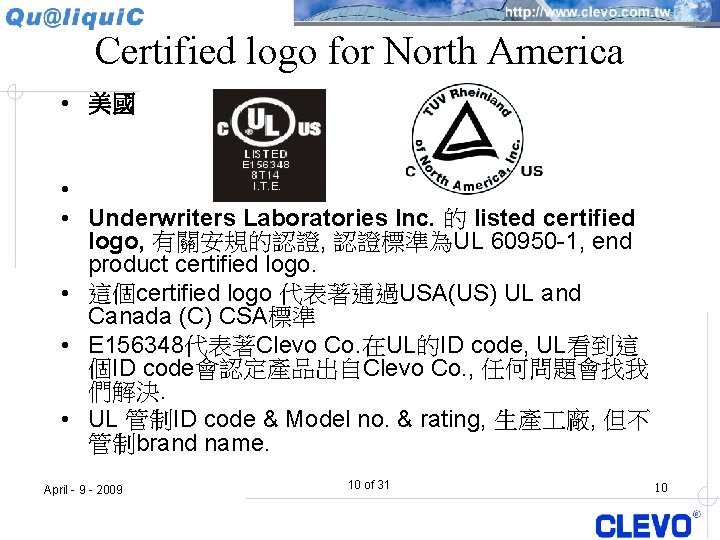 Certified logo for North America • 美國 • • Underwriters Laboratories Inc. 的 listed