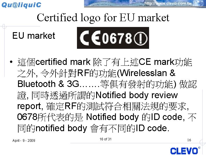 Certified logo for EU market • 這個certified mark 除了有上述CE mark功能 之外, 令外針對RF的功能(Wirelesslan & Bluetooth