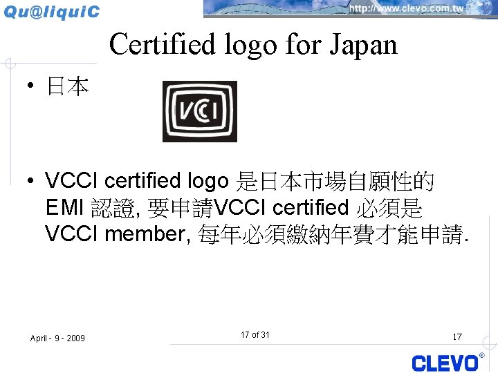 Certified logo for Japan • 日本 • VCCI certified logo 是日本市場自願性的 EMI 認證, 要申請VCCI