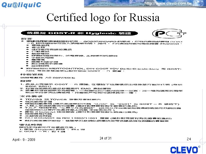 Certified logo for Russia April - 9 - 2009 24 of 31 24 