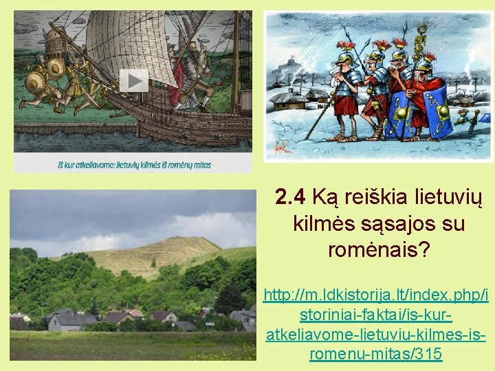 2. 4 Ką reiškia lietuvių kilmės sąsajos su romėnais? http: //m. ldkistorija. lt/index. php/i