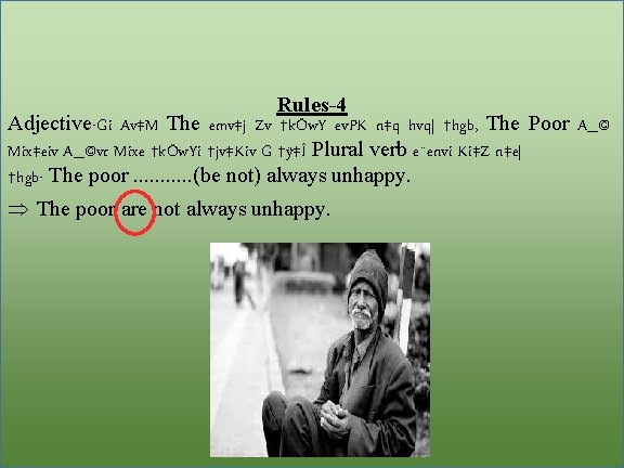Rules-4 Adjective-Gi Av‡M The emv‡j Zv †kÖw. Y ev. PK n‡q hvq| †hgb, The