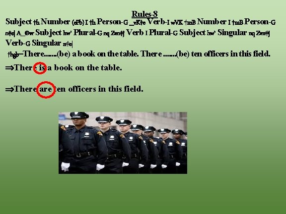 Rules-8 Subject †h Number (e. Pb) I †h Person-G _v. K‡e Verb-I w. VK