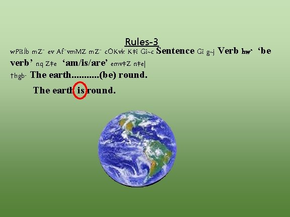 Rules-3 w. PišÍb m. Z¨ ev Af¨vm. MZ m. Z¨ cÖKvk K‡i Gi~c Sentence